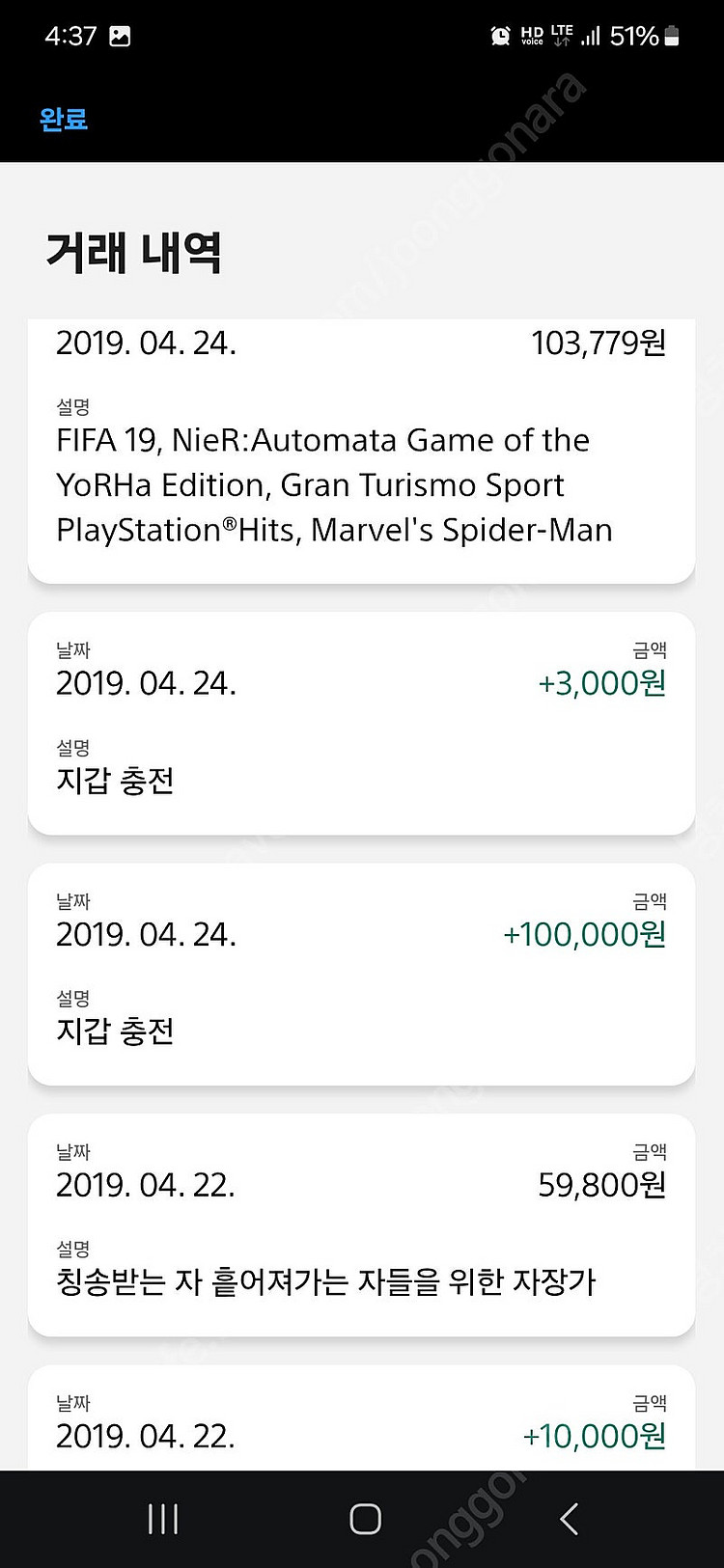 PSN어카운트--4