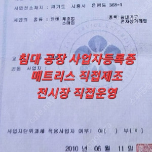 [판매]새제품 침대당일설치 침대최저가 LED침대 학생침대 기숙사침대