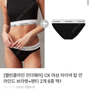 CK브라렛 세트(브라렛1+팬티2) 새상품