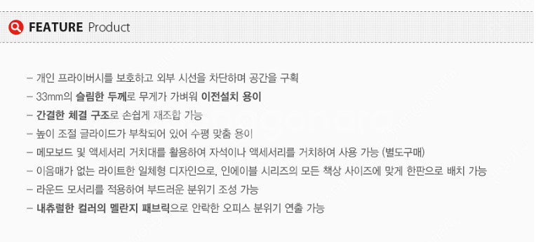 퍼시스 인라이트 LF 파티션 LF0072--9