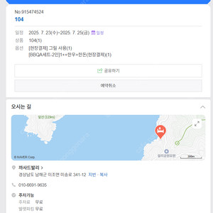 남해 까사드발리 풀빌라2박 (7/23~7/25)