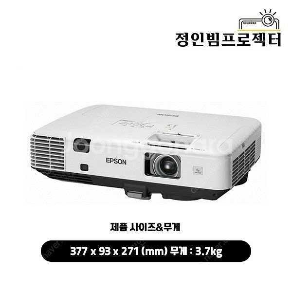 엡손 EB-1960 XGA 5000안시 중고빔프로젝터 ...--0