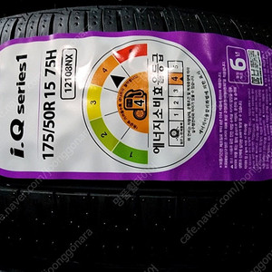 1755015 타이어 반값 할인 넥센 신품타이어 IQ series1 175/50R15 75H 모닝 레이 타이어