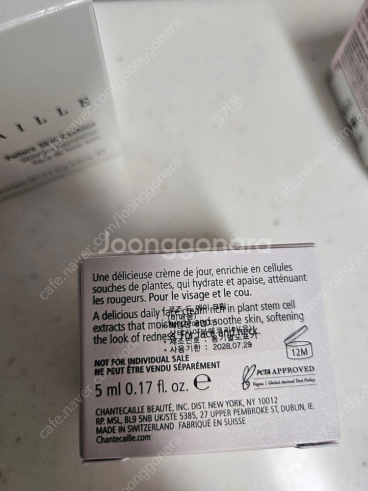 샹테카이 퓨처스킨 쿠션 아우라 (13만원)--4