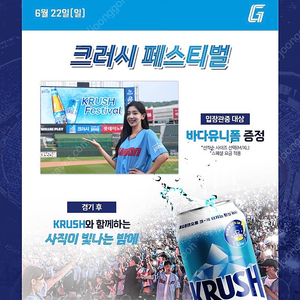 롯데자이언츠 크러쉬데이(바다 유니폼) 증정용 유니폼 105(XL) 팝니다.