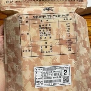 참맛전투식량(즉각취식형) 구매합니다.(판매X)