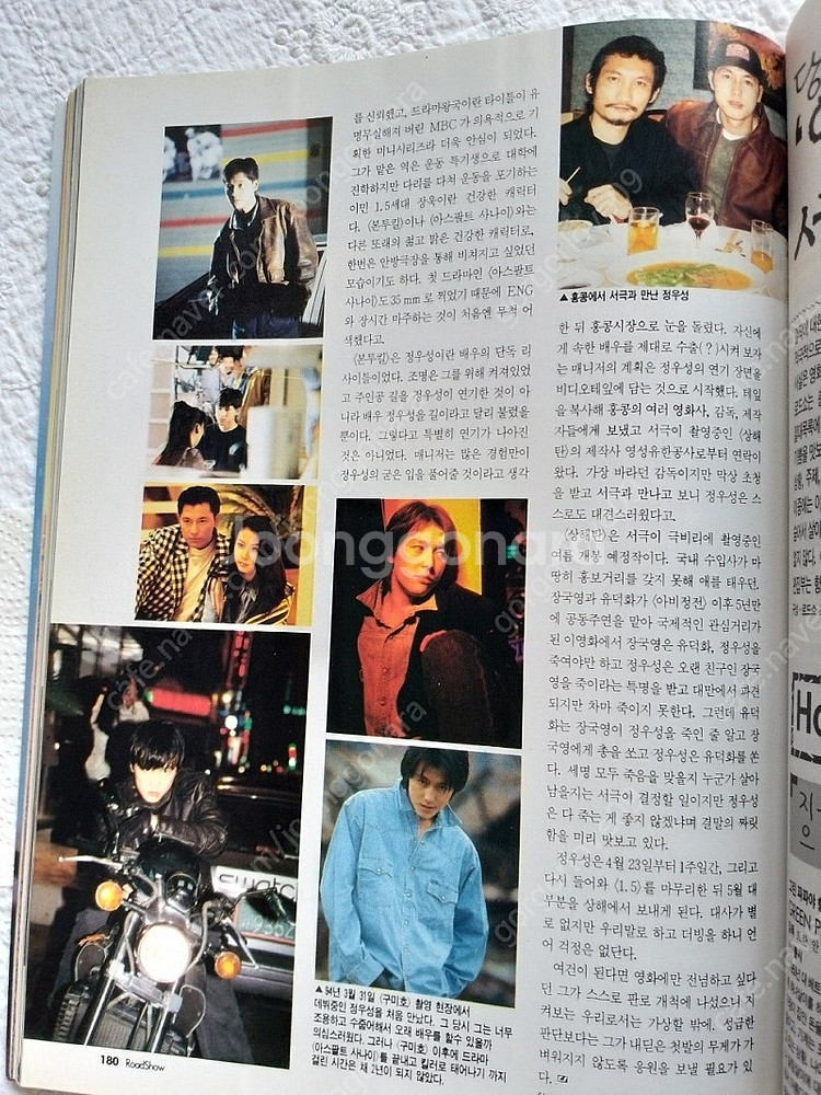 크리스찬 슬레이터,존 트라블타,정우성,톰크루즈,조니뎁,...--2