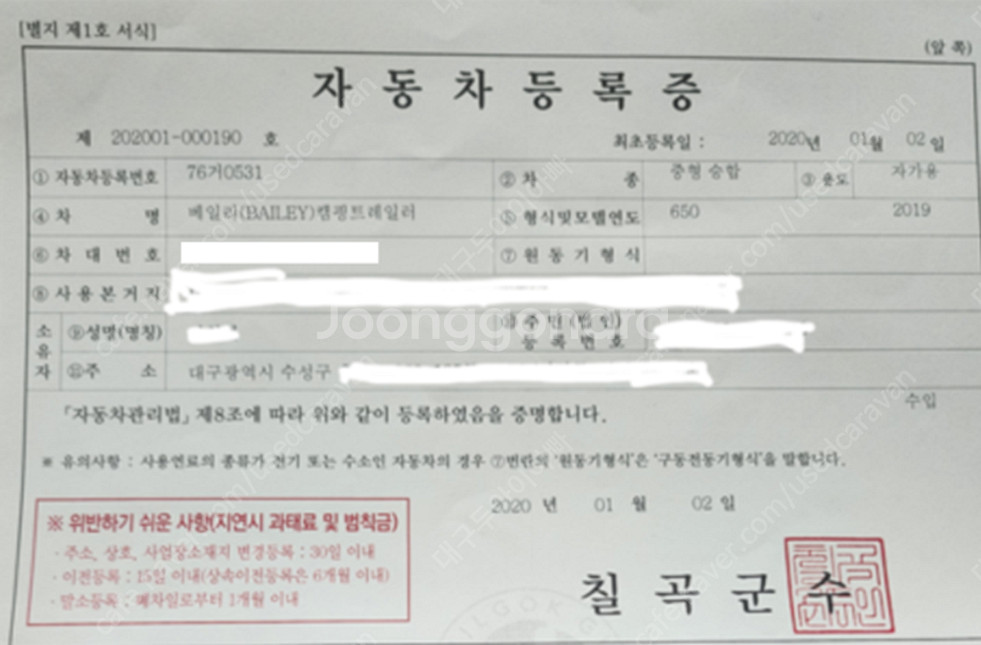 [대구] 카라반 베일리 피닉스 650 판매합니다.--1