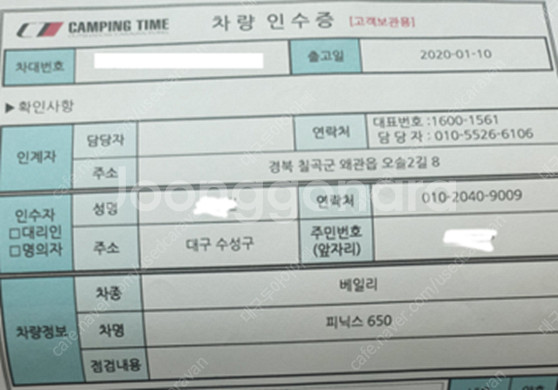 [대구] 카라반 베일리 피닉스 650 판매합니다.--2