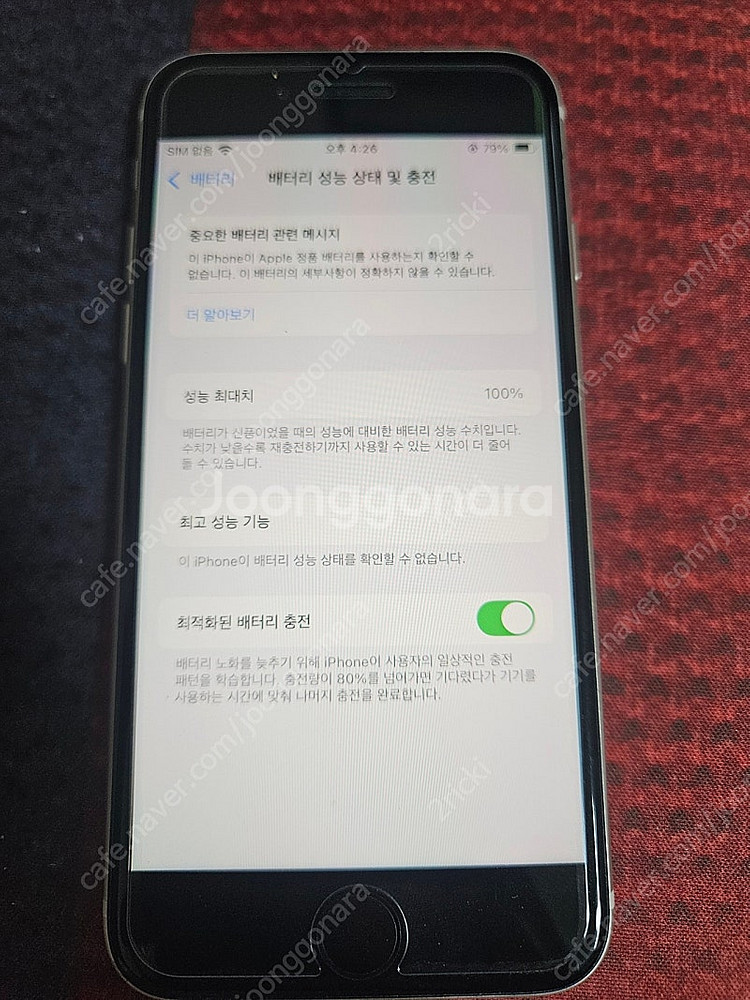 아이폰se3 128g 배터리100퍼--1