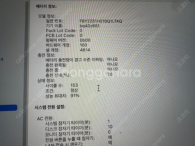 애플 맥북 스그 1tb 16gb 입니다--3