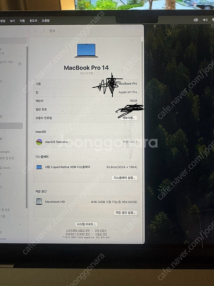 애플 맥북 스그 1tb 16gb 입니다--4