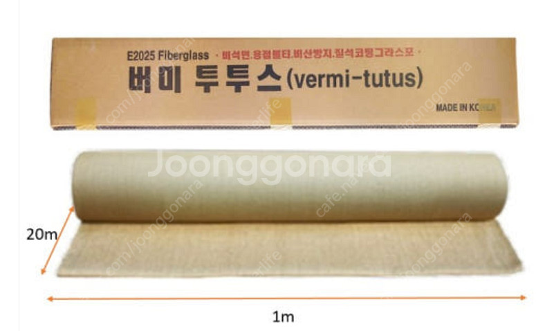 (서울)불티방지포_버미글라스 신품 8만원 -> 2만원--0