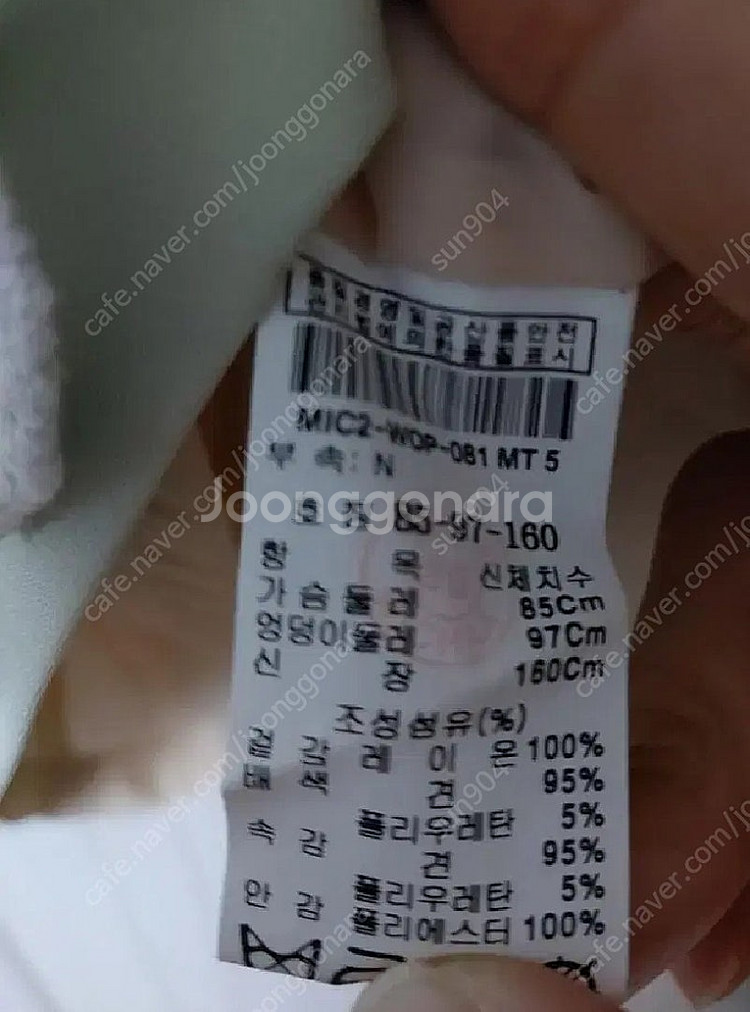 미샤 민소매원피스 55 두종류--8