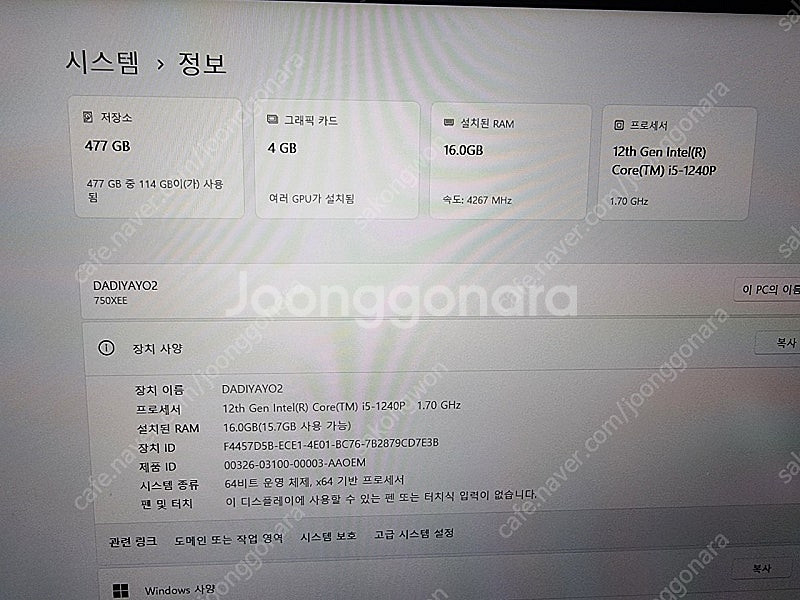 삼성 갤럭시북 / i5 12세대 / 15.6인치--3