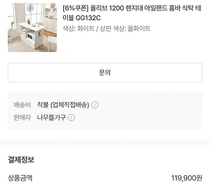 아일랜드식탁--2