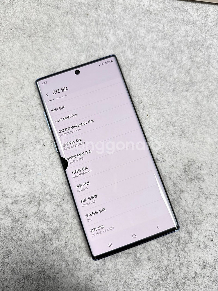 (무잔상급)갤럭시노트10플러스 블루 256G 미파손 깨...--3