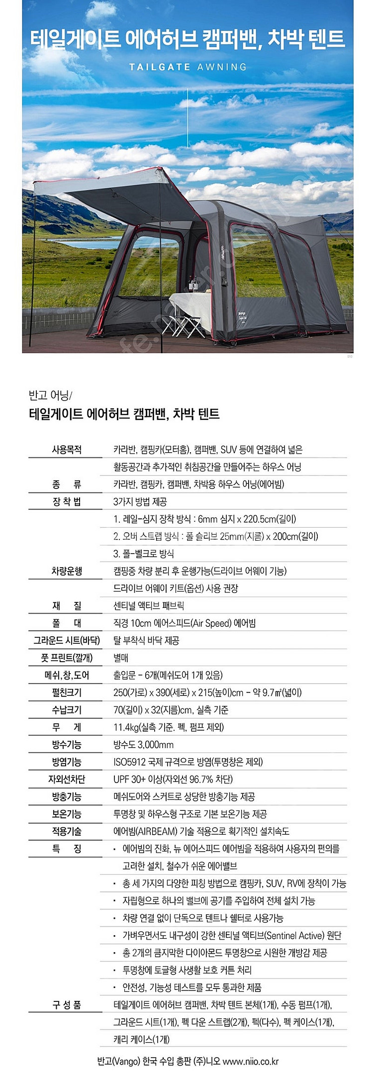 반고 테일게이트 에어 차박텐트--1