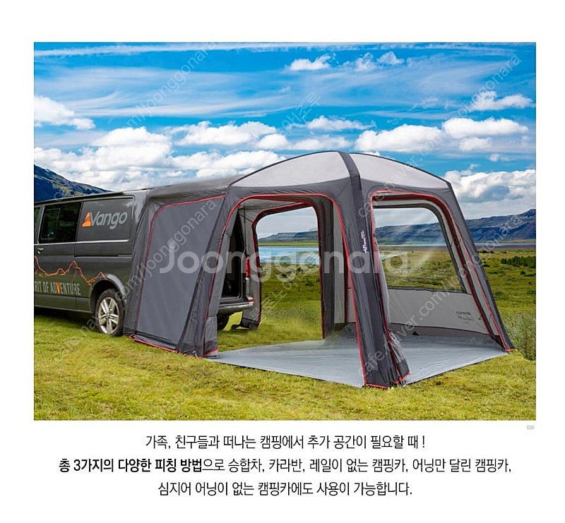 반고 테일게이트 에어 차박텐트--3