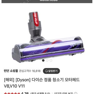 다이슨 v10 모터헤드 외 부속품 일괄
