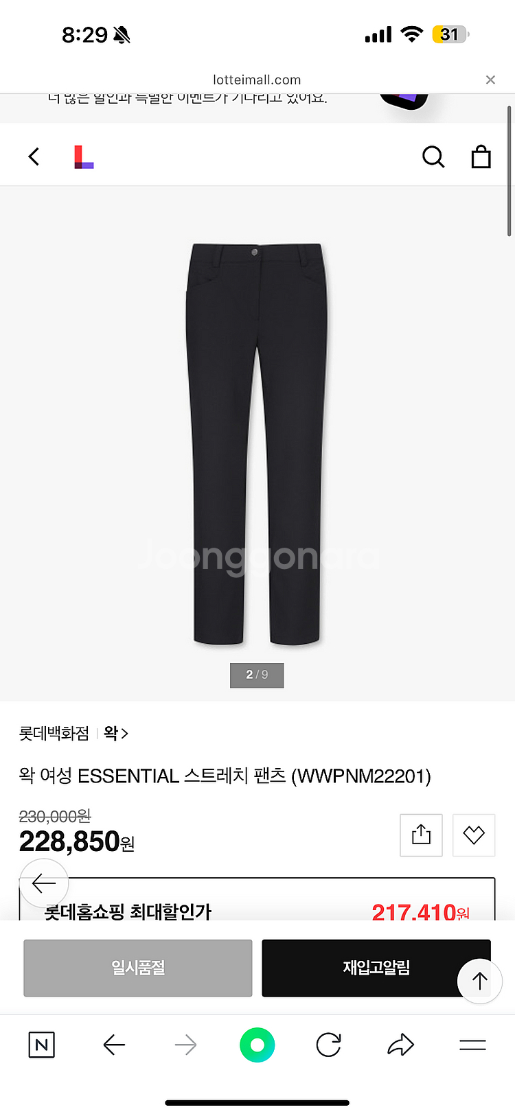 여30 waac왁 블랙스트레치 골프바지 / 캘러웨이 봄...--7
