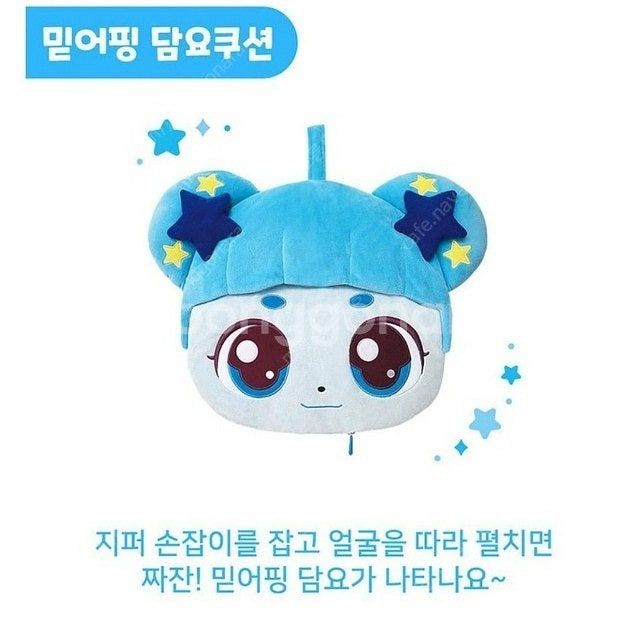 티니핑 믿어핑 쿠션담요--1