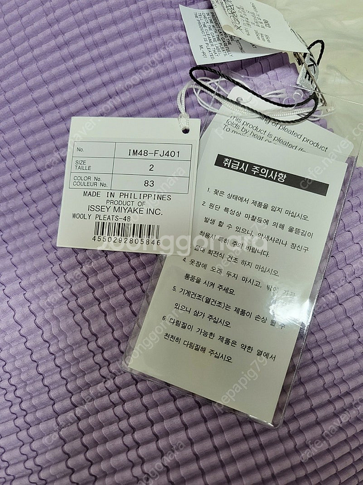 이세이미야케 탑 울리 플리츠 탑 벨플라워 퍼플 2사이즈--2