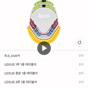 6월 28일 토요일(6.28) 삼성vs키움 4연석 구매
