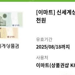 신세계 상품권 10,000원