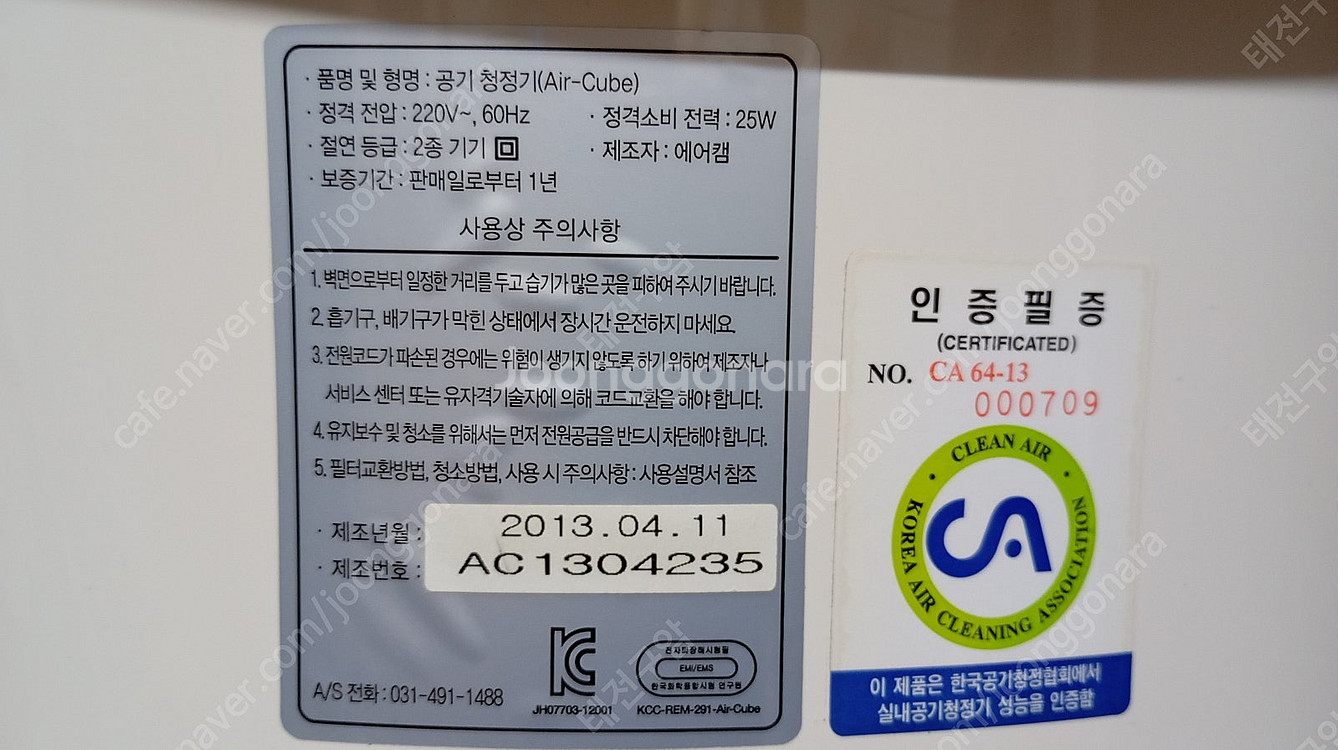 에어캠 공기청정기 Air Cube 리모콘 포함 10만원--2
