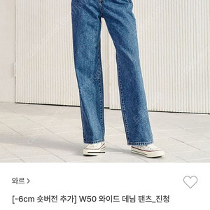 와르 waar w50 와이드 여성 데님 팬츠, 숏버전