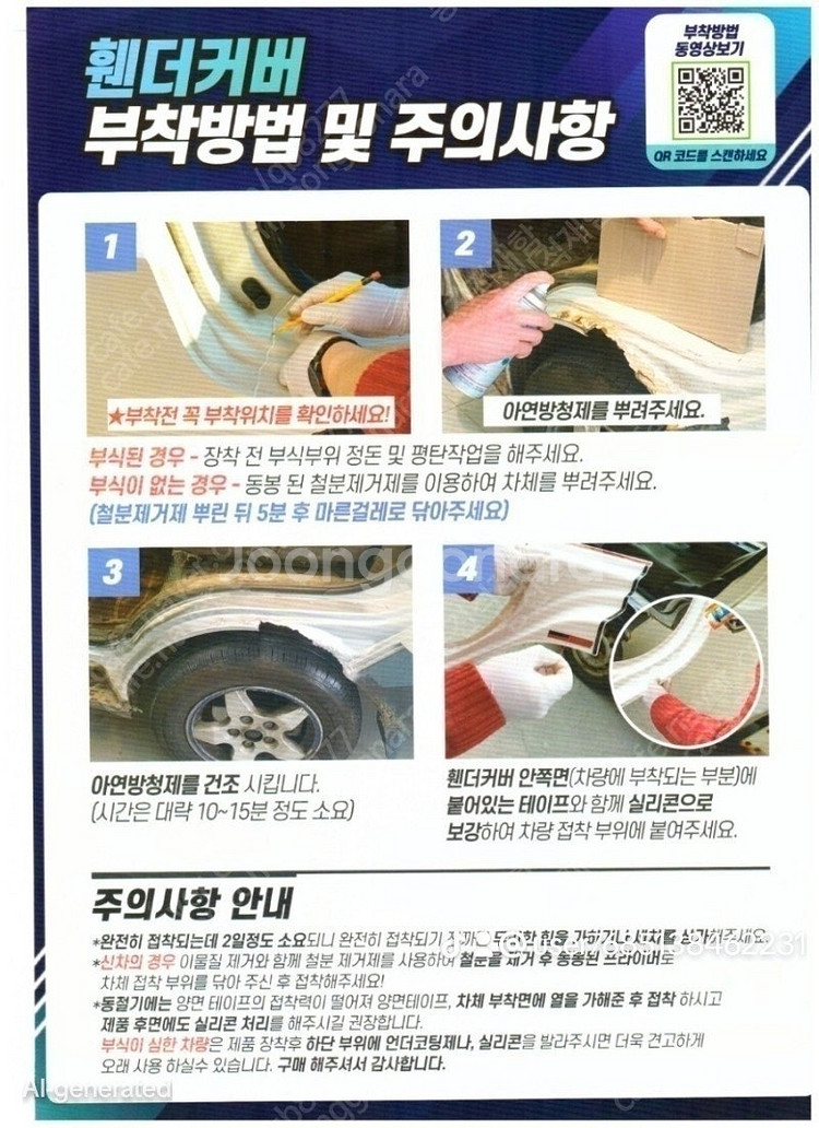 포터2 봉고3 마이티 적재함날개 적재함문짝 휀다커버--4