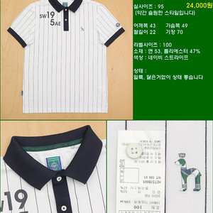 95사이즈 반팔 남방 셔츠 카라티 빈폴 타미힐피거 폴로 해지스 라코스테