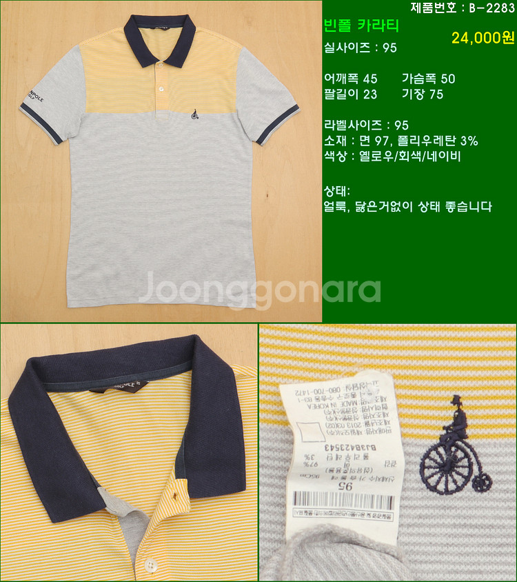 95사이즈 반팔 남방 셔츠 카라티 빈폴 타미힐피거 폴로...--2