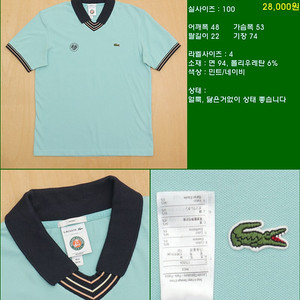 100사이즈 반팔 남방 셔츠 카라티 빈폴 타미힐피거 폴로 해지스 라코스테