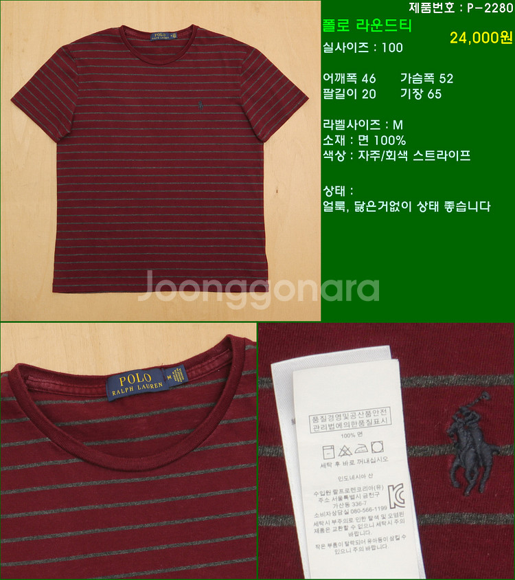 100사이즈 반팔 남방 셔츠 카라티 빈폴 타미힐피거 폴...--1