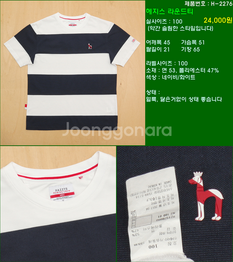 100사이즈 반팔 남방 셔츠 카라티 빈폴 타미힐피거 폴...--3
