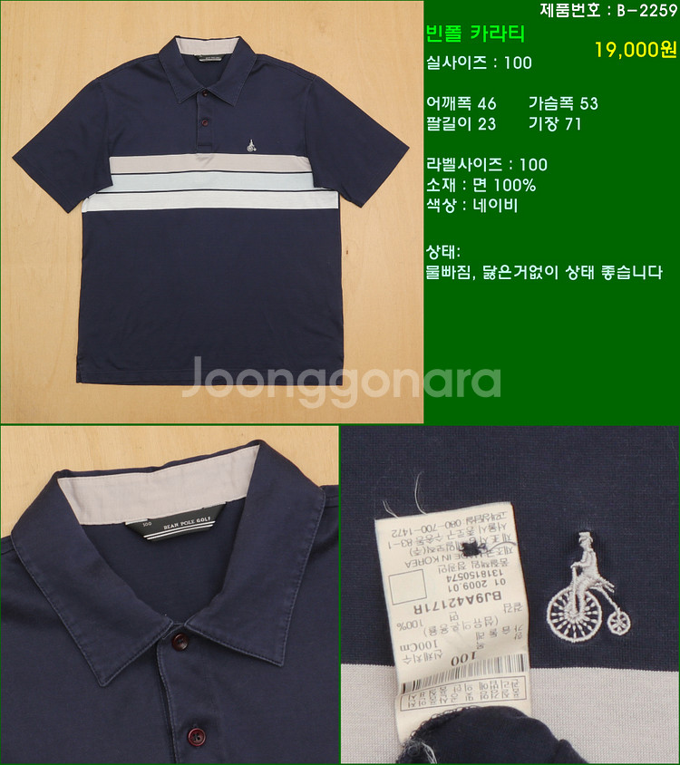 100사이즈 반팔 남방 셔츠 카라티 빈폴 타미힐피거 폴...--8