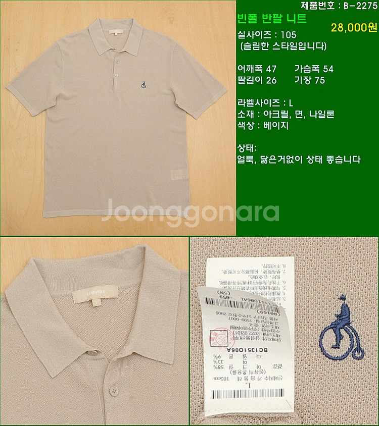 105사이즈 반팔 남방 셔츠 카라티 빈폴 타미힐피거 폴...--0