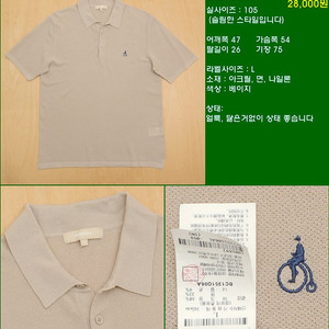 105사이즈 반팔 남방 셔츠 카라티 빈폴 타미힐피거 폴로 해지스 라코스테