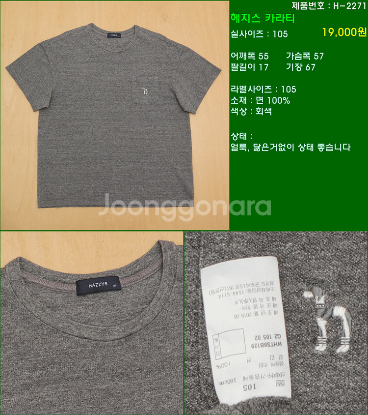 105사이즈 반팔 남방 셔츠 카라티 빈폴 타미힐피거 폴...--2