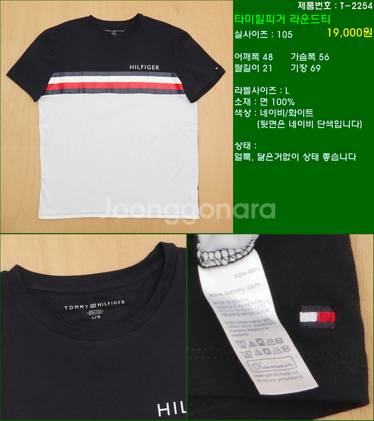 105사이즈 반팔 남방 셔츠 카라티 빈폴 타미힐피거 폴...--5