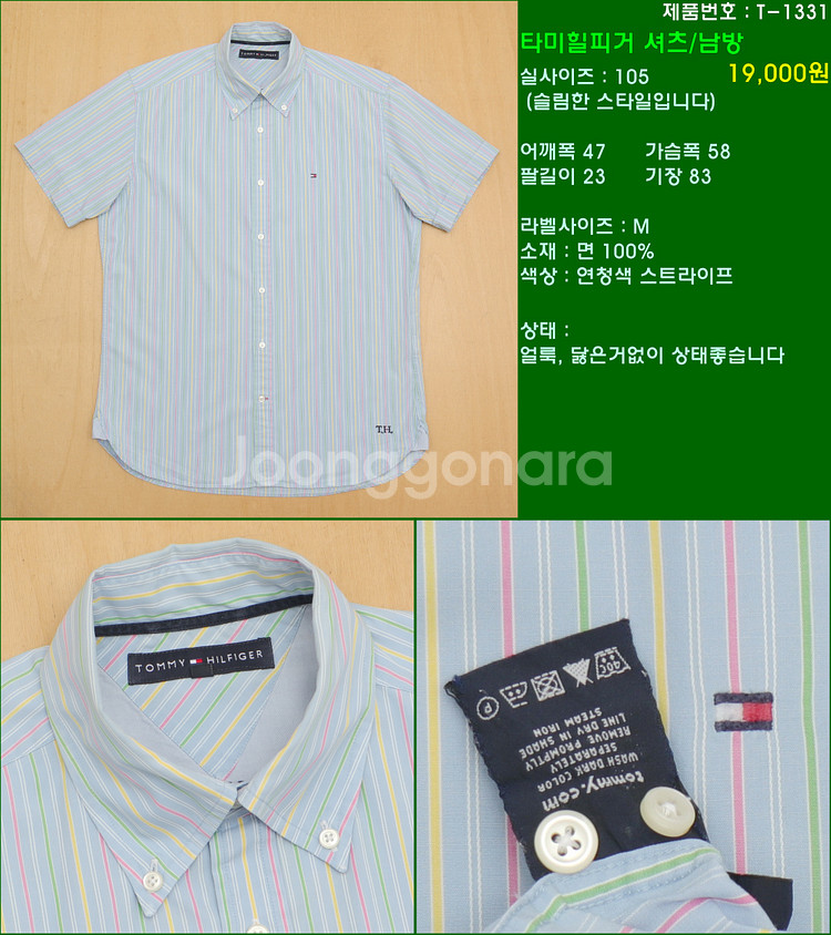 105사이즈 반팔 남방 셔츠 카라티 빈폴 타미힐피거 폴...--6