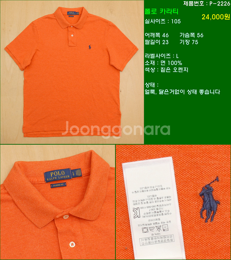 105사이즈 반팔 남방 셔츠 카라티 빈폴 타미힐피거 폴...--9
