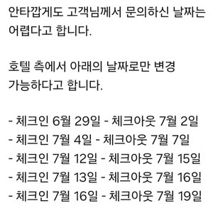 이탈리아 남부 아말피 부근 호텔 3박권 저렴하게 양도 합니다.