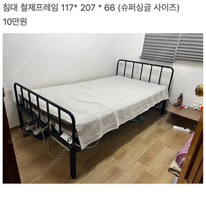 슈퍼싱글 철제프레임 판먀