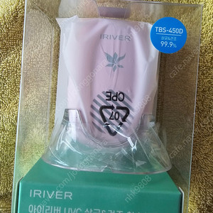 아이리버 휴대용 칫솔살균기(TBS-450D) 미개봉 새제품 12000원
