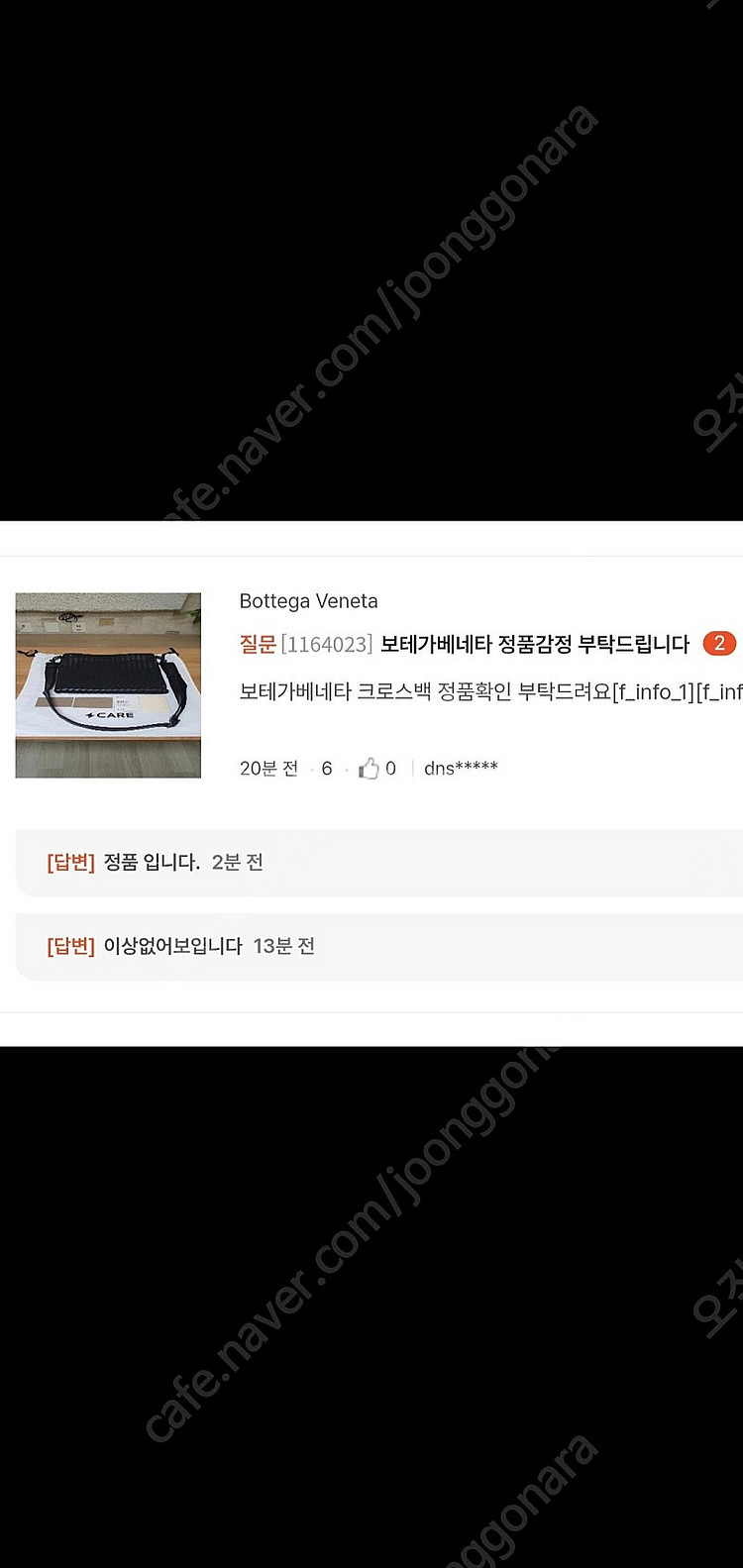 보테가베네타 크로스백/메신저백 정품S급(감정서O)구찌루...--6