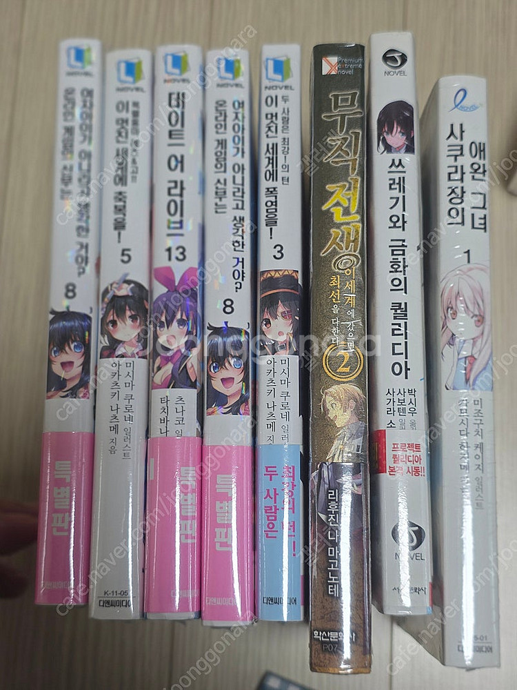 과거 소장하던 라노벨 (한정판) 판매합니다.--0