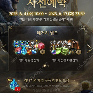 리니지M 사전예약 쿠폰 팝니다